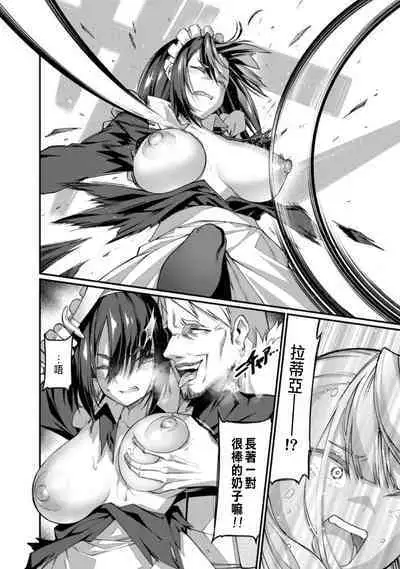 ハーレム王の異世界プレス漫遊記 ～最強無双のおじさんはあらゆる種族を嫁にする～ 1-3