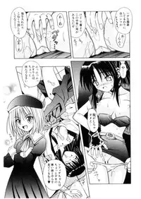 [Matra Milan] Higa no Toki