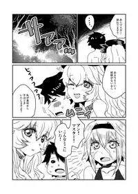 [JUNKBOX (Feriko)] 大体全部夏のせいだ (Fate/Grand Order) [Digital]