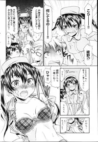 Canopri Comic 2012-04 Vol. 18