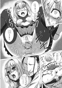 (C83) [Susano Arashi (Takemori Shintarou)] Uwasa no Ningyoushi Alice (Touhou Project)