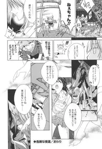 [Sid Alice] Epicurean Syndrome