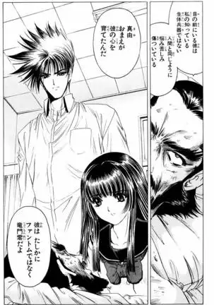 Phantom Rei - Volume 04 <Fin>