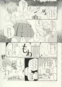 [Rocket Nenryou 21 (Akieda)] Hanemono (Saishuu Heiki Kanojo)