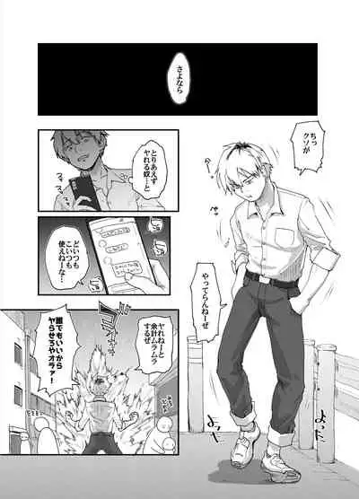 [Tsumasaki Label (Hidari Kagetora)] Jimi Succubus datte Shitain desu! [Digital]