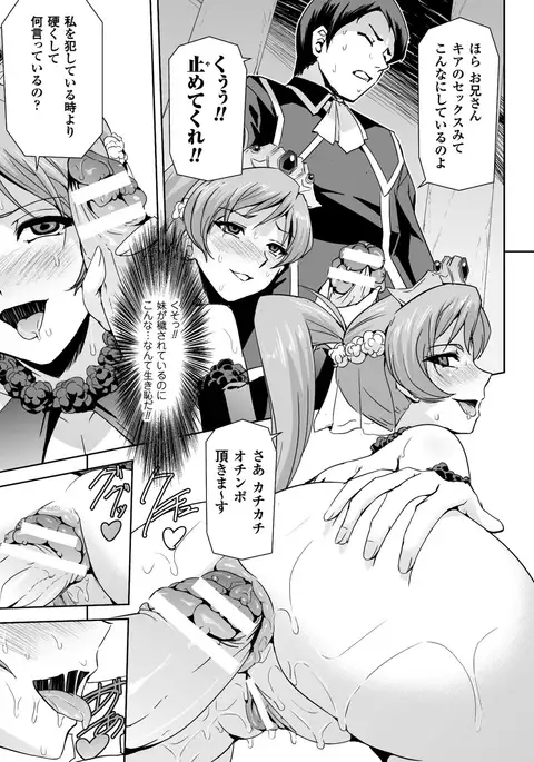 Eiyuu Oujo - Shiro to Kuro no Kyouen