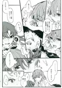 Toutotsu Desu ga!! 2