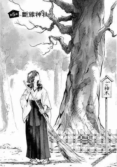 Paradise Shinto Shrine