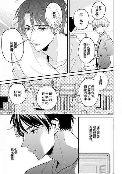 Osananajimi Honey Limited