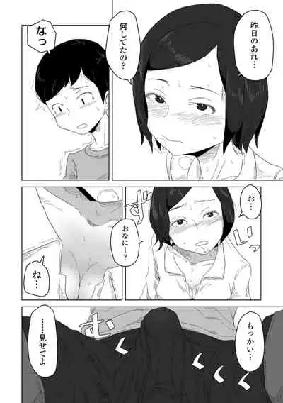 [Hagger] Tabun hatsujo-ki [Digital]