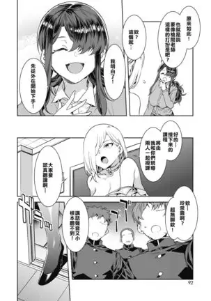 GTS Great Teacher Sayoko Lesson2