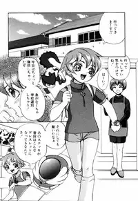 [Asahina Mari] Miniature Chaos