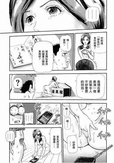 Paradise Shinto Shrine