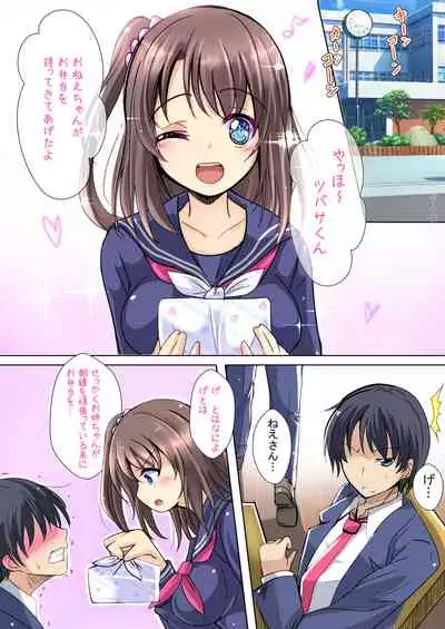 [Kukado Rio] [Soushuuhen 2] Netorareru Onna-tachi