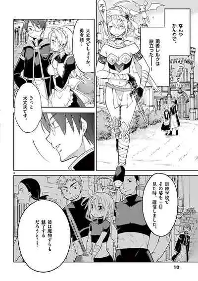 otokono musume en'jeru vol.1