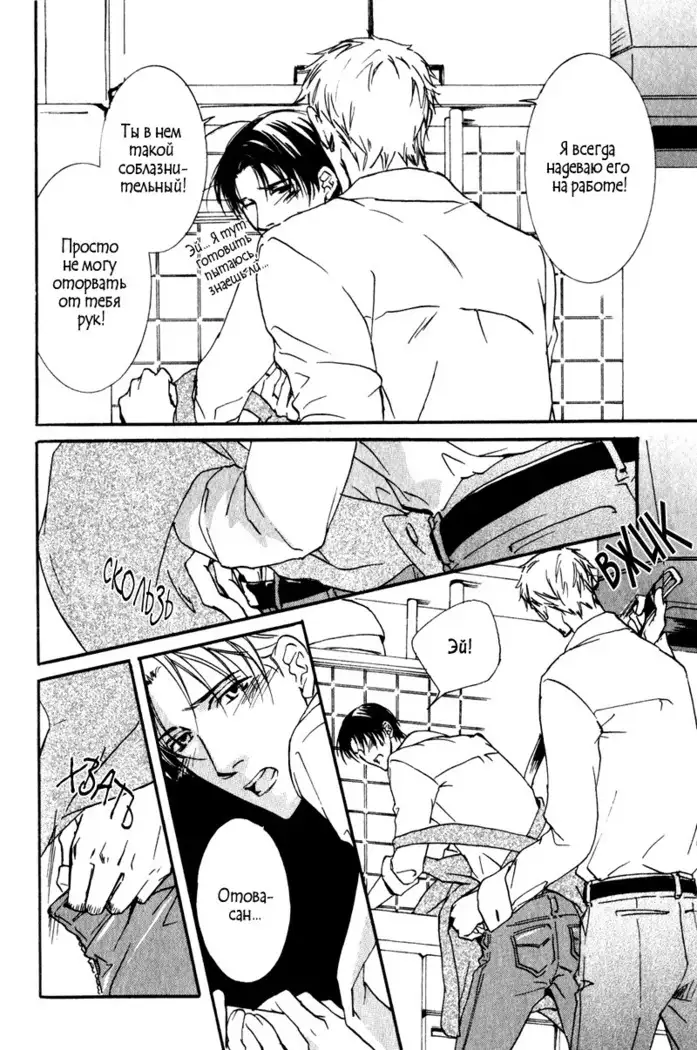 Uso to Coffee to Amai Kiss