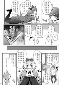 (C91) [Yakumi Benishouga] Pachimonogatari Part 13: Shinobu Mistake (Bakemonogatari) [Chinese]