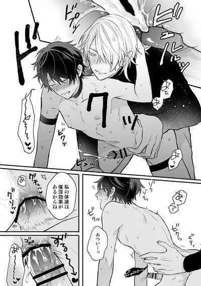 Isekai de Akuma ni Kawareteimasu