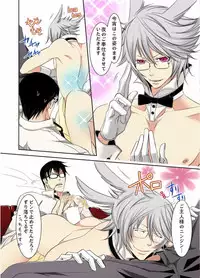 [MAM☆RU] Hatsujou Bunny Shitsuji II