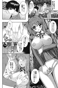 COMIC Purumelo [2009-03] Vol.27