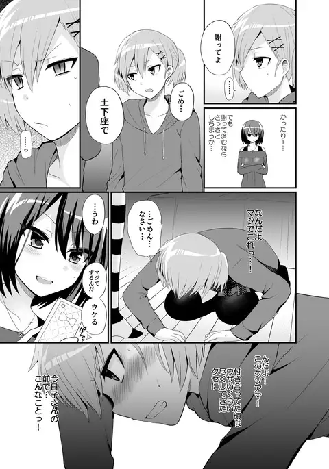 Futanari! Oshioki Time 4.5