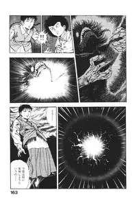 [Maeda Toshio] Urotsukidoji 6