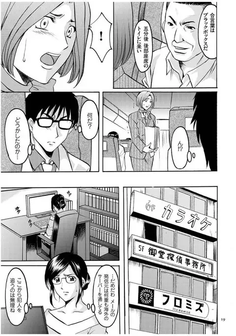 Sennyu Tsuma Satomi Kiroku