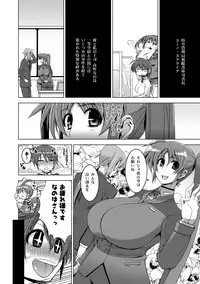 [HGH (HG Chagawa)] Senshi no XXX (Mahou Shoujo Lyrical Nanoha) [Digital]