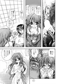 [Ayano Rena] Mitsugetsu | Honeymoon