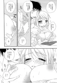 [BENNY’S] Puru Puru Musume