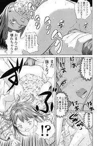 [Amagappa Shoujogun] Attakaku, Shite.