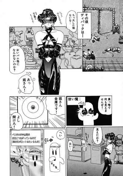 Kurikara Kessakushuu - Mahou Trouble NEO