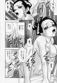 [Yoshino shiho] bisyoujo tyoukyou room