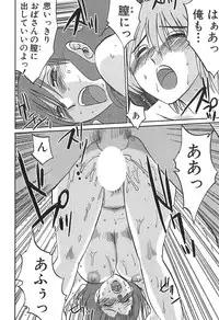 [Tsuyatsuya] Kasumi no Mori 1