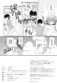 (C84) [Tonzura Douchuu (Kazawa)] Kyouko no Hibi 4-kame! (Touhou Project) [Chinese] [CE家族社]