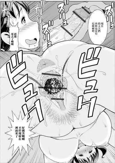 Uwaki Genba o Chousa seyo