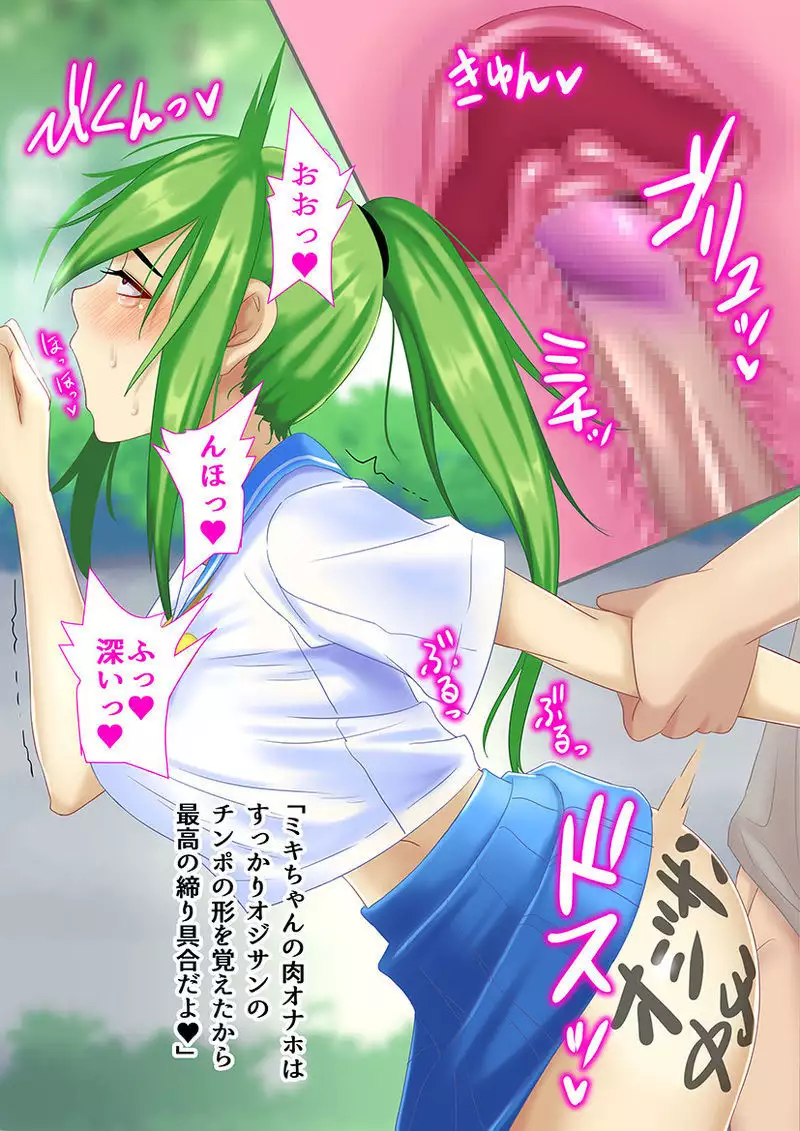 Childhood sweetheart Miki-nee's sex life