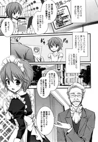 Comic Toutetsu 2014-12 vol.02