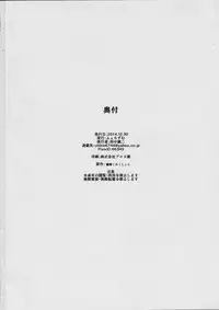 (C87) [Fetism (Tanaka Ginji)] Koujun to Omocha (Kantai Collection -KanColle-)