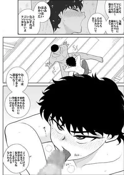 Battle Teacher Tatsuko 3