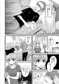 [Pon Takahanada] Ayatsure! Sisters [Digital]