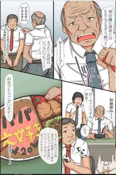 Anoko o Takuhai dekichau Appli 3