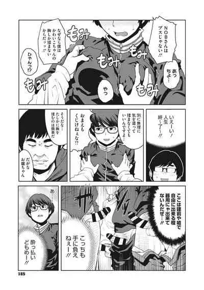 [Shimimaru] Killer Queen [Digital]