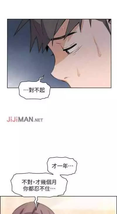 【周四连载】前女友变女佣（作者：PAPER&頸枕） 第1~31话