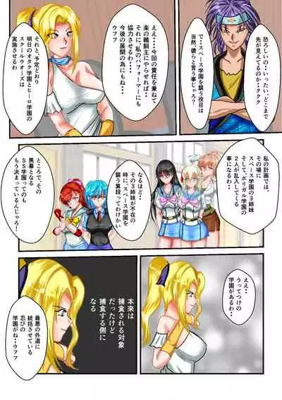 Ryona the Wars Ch. 3