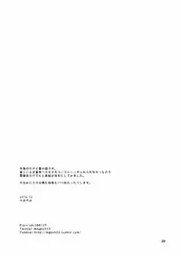 [Granada Sky (Mogiki Hayami)] Futari no Himitsu [Digital]