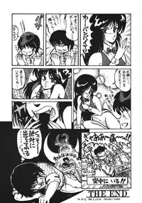 [RPG Company 2 (Various)] Distorted Ouroboros (Chaos Angels) [Digital]