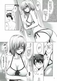 (C92) [Noriajou (Shiroi Noria)] Mash to Vacances! (Fate/Grand Order)