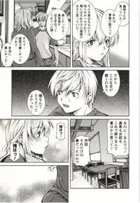 [KUBU Kurin] Coppia - Renai Kissashitsu