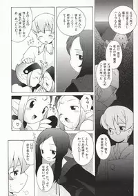 [B.Tarou] Ojousama mo Majo